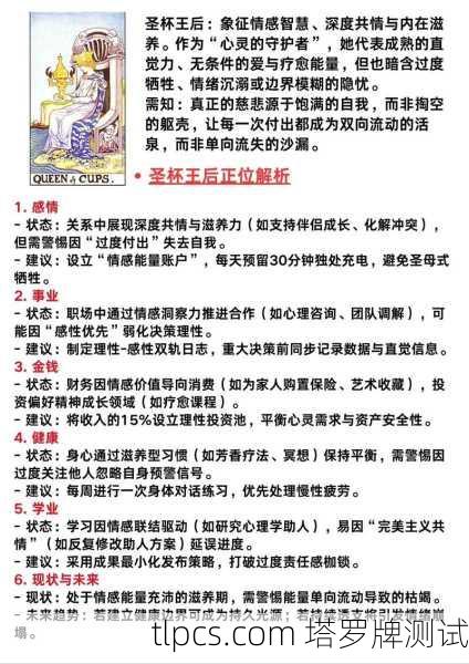 塔罗牌皇后正位,我在事业中唤醒的内在丰盛力量