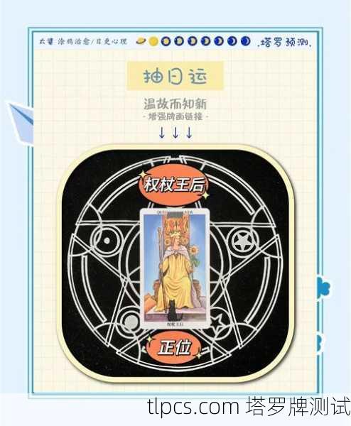 塔罗牌皇后正位,我在事业中唤醒的内在丰盛力量