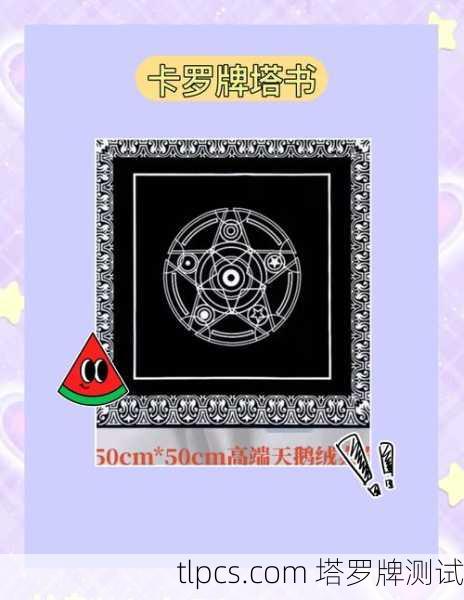 塔罗牌作为古老的象征符号系统，主要用于心灵探索、自我觉察和潜在可能性的提示，并不具备科学测算身高、体重等生理数据的功能。身高主要由遗传、营养、运动等客观因素决定，塔罗牌无法提供此类物理指标的预测