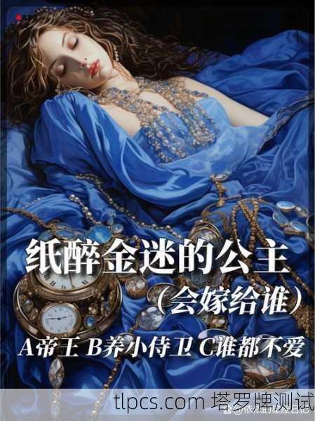 塔罗密语，我是如何从怀疑者成为倾听者