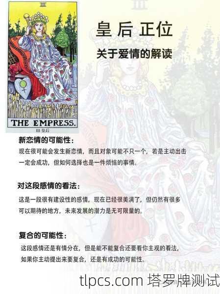 塔罗牌中的爱情密码，解读象征情感的牌面奥秘