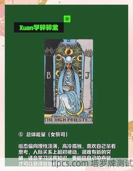 运势塔罗牌图阵，解读未来三月的能量轨迹