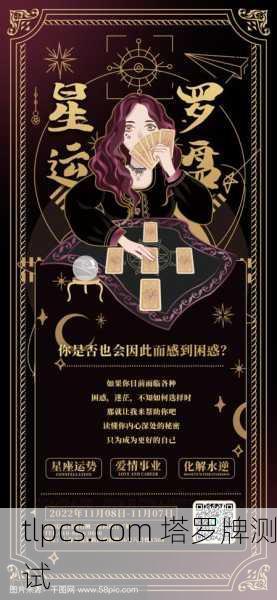 仙子塔罗牌，探秘奇幻世界的占卜艺术