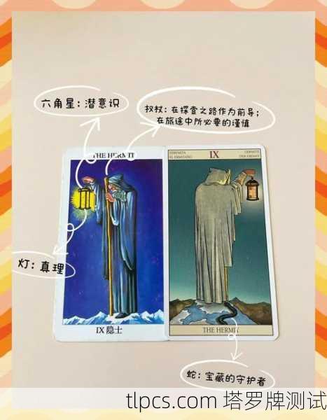 2018巨蟹座运势塔罗，当隐士之光穿透迷雾，我的灵魂终于学会温柔栖居