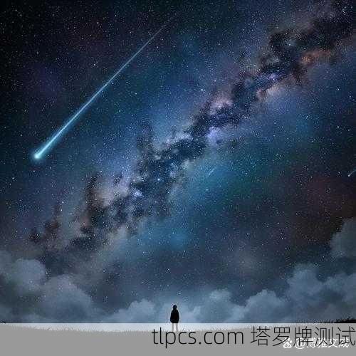 星星，在破碎夜空寻找永恒微光