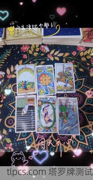 塔罗牌占卜爱情崩溃，牌面真的能看透分手真相吗？