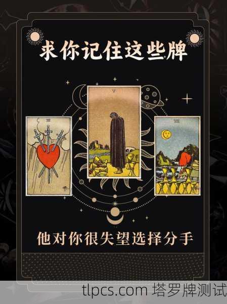 塔罗牌占卜揭秘，近期坏事预警与塔罗牌测试全解析