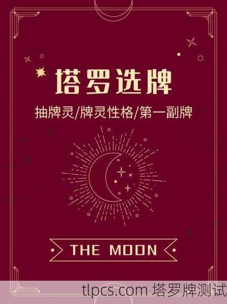 塔罗里的祝福，当我抽到Wish牌的那一刻