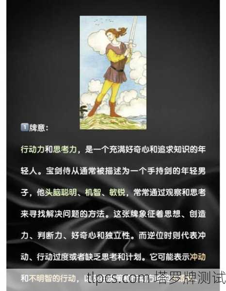 塔罗牌里天鹅背剑是啥意思?聊聊这张牌背后的神秘故事