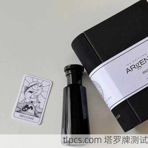 塔罗牌香水14号？喷一喷，你的命运香气藏不住了！