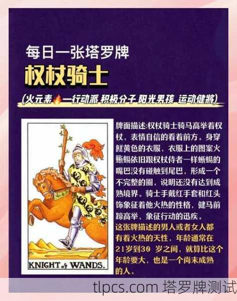 塔罗牌里的搞钱能手，钱币骑士到底在忙活啥？