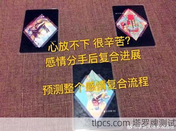 王菲塔罗牌占卜，一场与命运旋律的对话