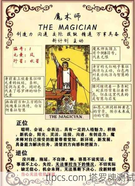 塔罗牌厉害的老师，解读命运的智慧与艺术