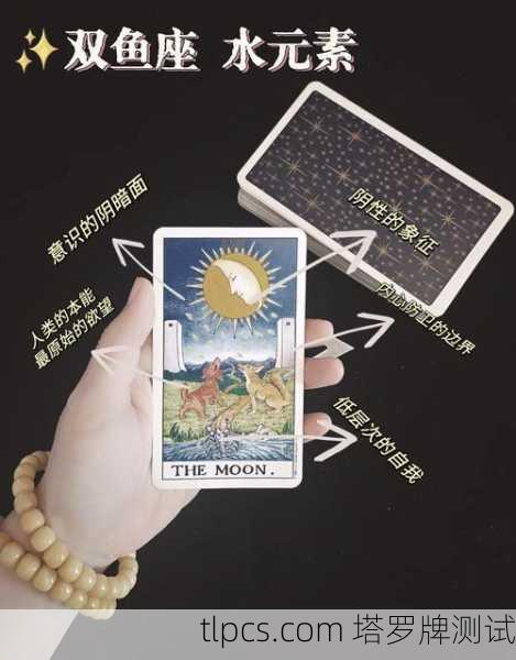 塔罗牌广告咋设计？别光画星星月亮！来点真东西，知识、测算、测试全解析，看完你也能试一手！