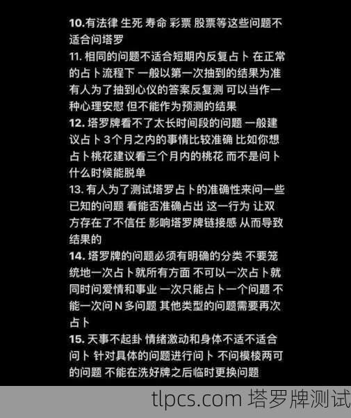 这是一个非常常见且复杂的问题。简单来说，塔罗牌的准与不准不能像科学仪器那样用精确度来衡量，它更多取决于你如何理解和使用它