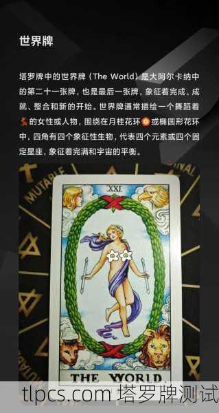 塔罗的21张面孔,我的灵魂觉醒之旅