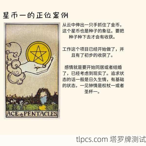 当星辰倒转，我的逆位星星塔罗启示录