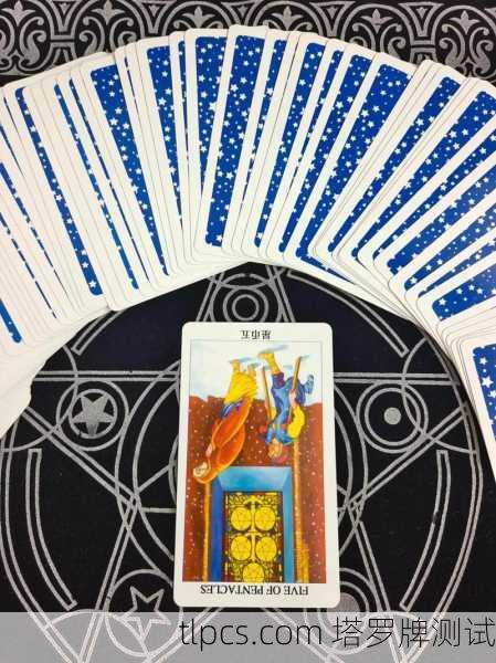 当星辰倒转，我的逆位星星塔罗启示录