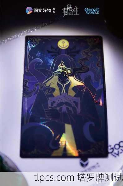 揭秘LOL半价塔罗牌原画,符文之地的神秘占卜艺术