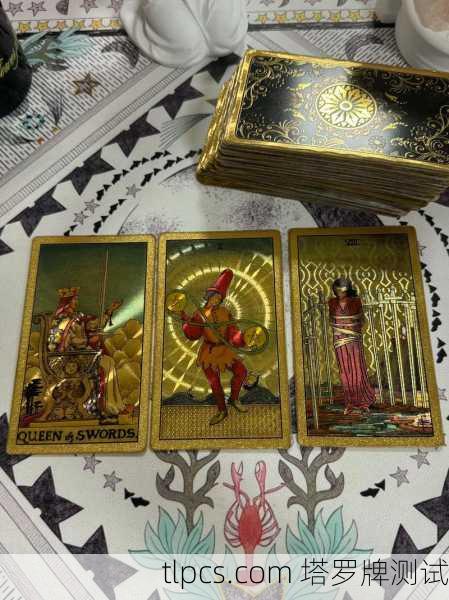 塔罗牌说，我们真的有缘吗？