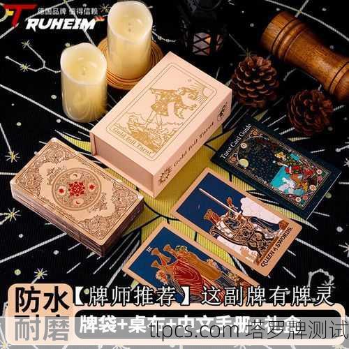 仲夏之子，当塔罗牌在指尖烫金