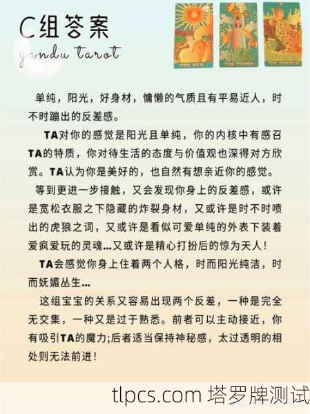 塔罗牌真能测出有人偷偷爱你吗？一篇说透塔罗牌暗恋测试的真相