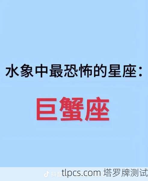 巨蟹座2022年塔罗运势解读，水象星座的情感与成长之旅