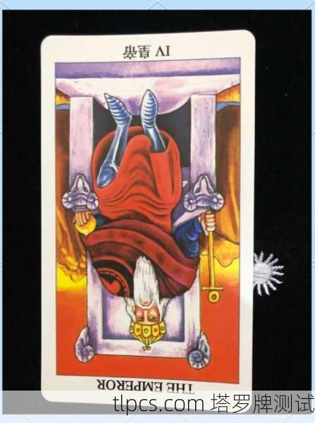 世界逆位 在塔罗牌中通常象征着,未完成、延迟、停滞、或对圆满的恐惧。这张牌逆位时,原本正位代表的圆满达成、循环结束、成功与整合的能量受到了阻碍或尚未完全展现