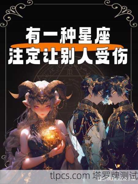 巨蟹白羊塔罗牌占卜,当温柔月光撞上炽热火焰