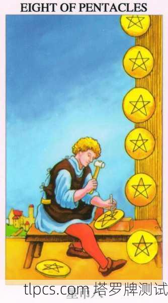 星币八在手，搞钱稳如狗！聊聊维特塔罗牌里的工匠精神