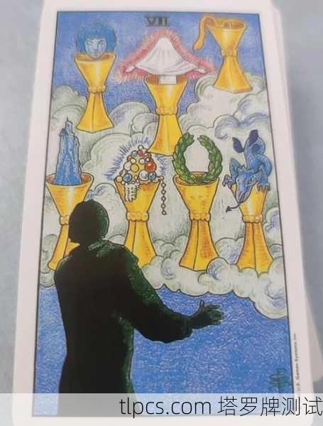 圣杯七这张牌，到底在说啥？聊聊塔罗牌里的欲望与选择