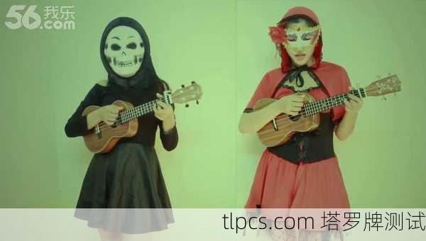 手里这把塔罗牌尤克里里，弹出了我未来三年的运势你敢信？