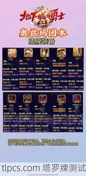 兄弟们，DNF塔罗牌到底咋搞啊？手把手教你薅齐这套超有范儿的装备！