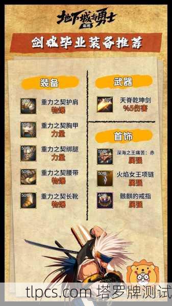 兄弟们，DNF塔罗牌到底咋搞啊？手把手教你薅齐这套超有范儿的装备！