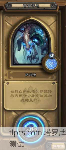 塔罗牌洞悉未来，英雄联盟全球总决赛的隐秘预兆