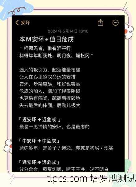 塔罗牌中的安坏关系，一场灵魂的业力之舞