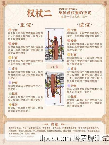 塔罗牌中奇怪的拐杖，权杖牌组的深层解读与测算实践