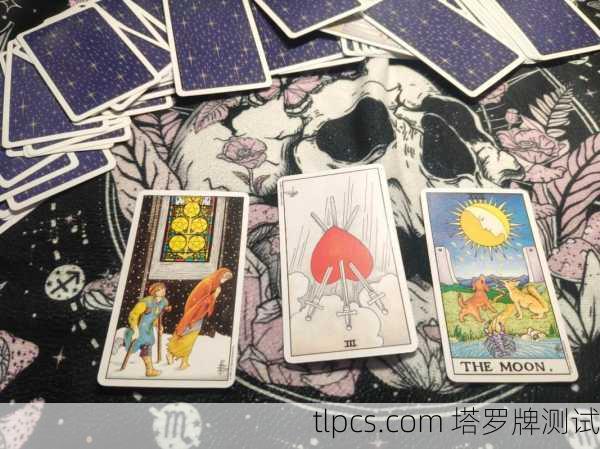 塔罗牌来人不用问，这牌面一翻就懂你心事