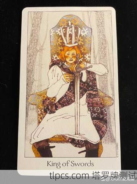 宝剑国王，理性与权威的塔罗象征