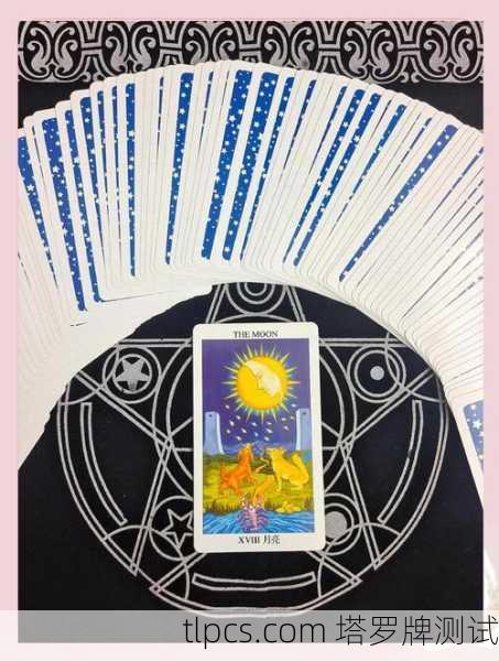 塔罗牌月亮性格，潜意识的迷雾与直觉的指引
