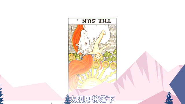 塔罗牌在人际关系方面的解读，可以帮助你从不同角度理解关系动态、潜在挑战或成长方向。以下是一些常见的塔罗牌阵及相关牌义解读，供你参考