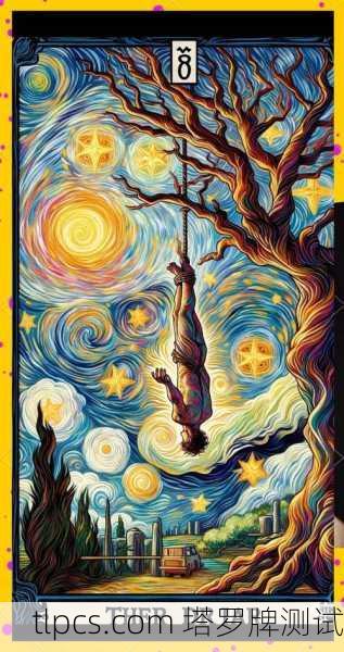 倒吊的太阳，当塔罗牌照亮爱情的另一面