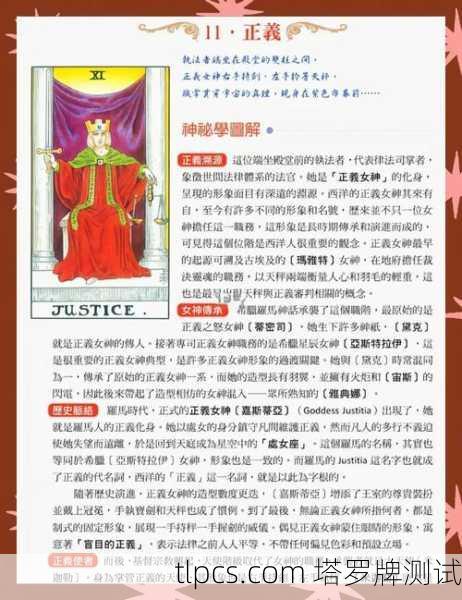 塔罗牌，真的能经得起生活的检验吗？