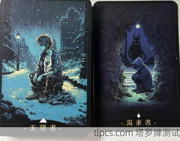 梦境启示，一位塔罗研习者的深夜顿悟