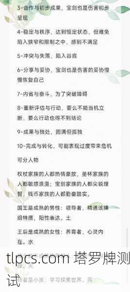 塔罗牌不是好东西，揭开神秘面纱背后的隐患