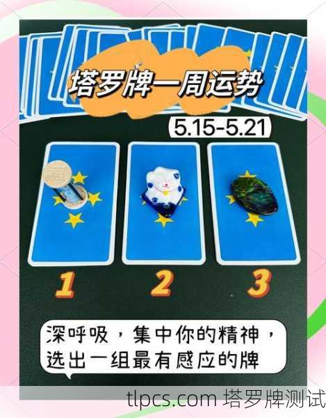 2022年整体运势咋样？塔罗牌给你透个底儿！