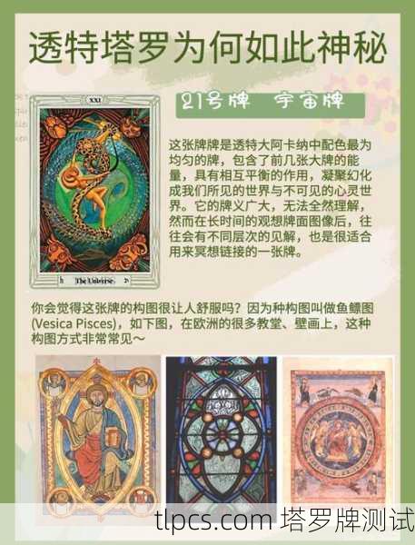 2022年整体运势咋样？塔罗牌给你透个底儿！