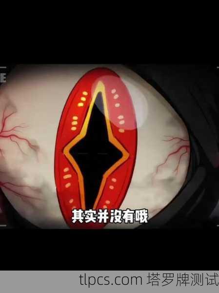 混沌之眼，透特塔罗中的深渊与创造