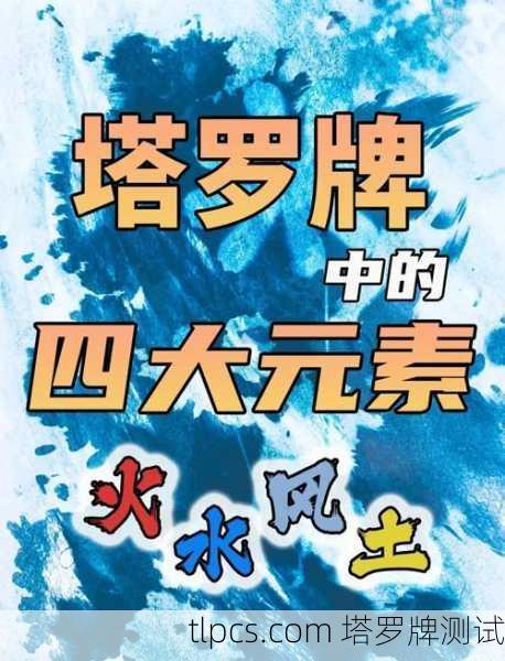 权杖牌组,解读塔罗中的火元素与行动之力