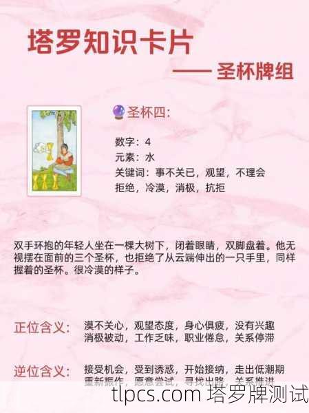 韦特塔罗牌正版，探索经典符号与深层智慧